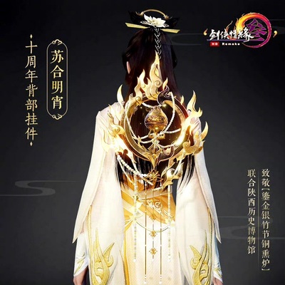 數(shù)實(shí)互生，IP破圈 西山居亮相2023游戲IP生態(tài)大會，共探數(shù)字衍生內(nèi)容新紀(jì)元